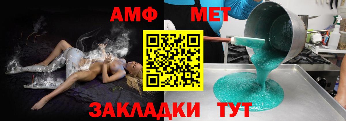 Amphetamine 97%  АМФ  маркетплейс как зайти  Вход с VPN  АМФ  Ессентуки 