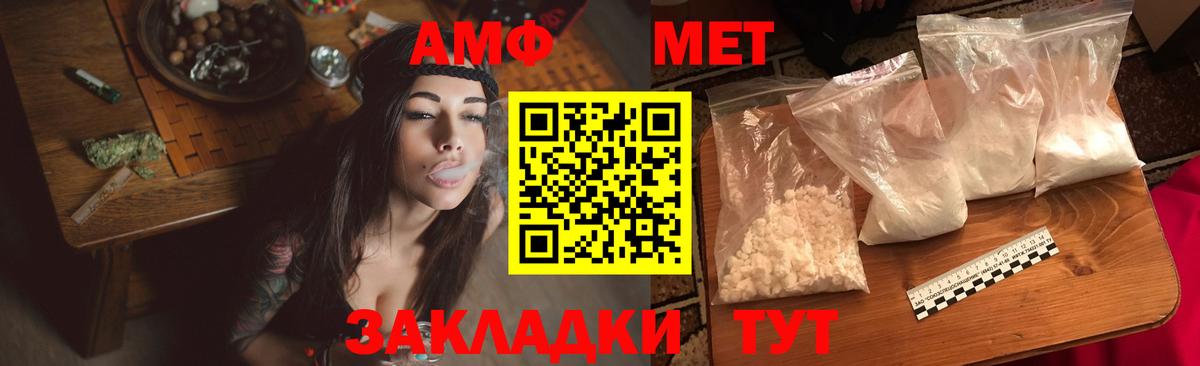 АМФЕТАМИН 97% Ессентуки