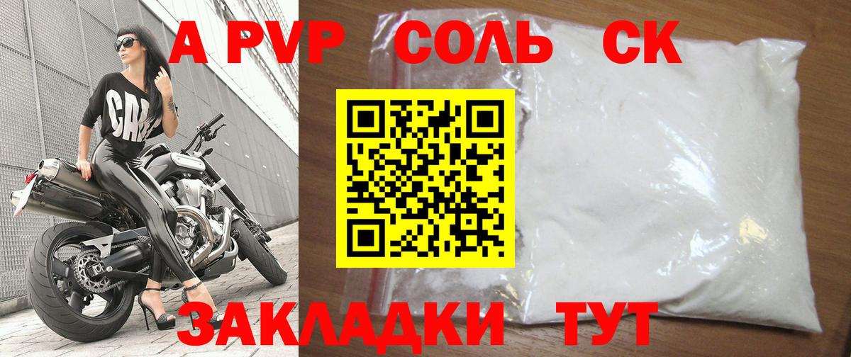 ГЕРОИН Ессентуки