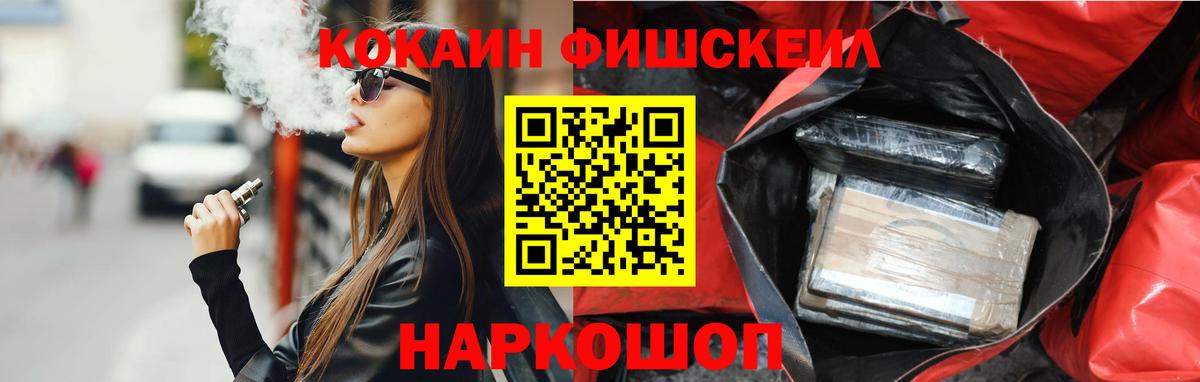 Кокаин 98% Ессентуки