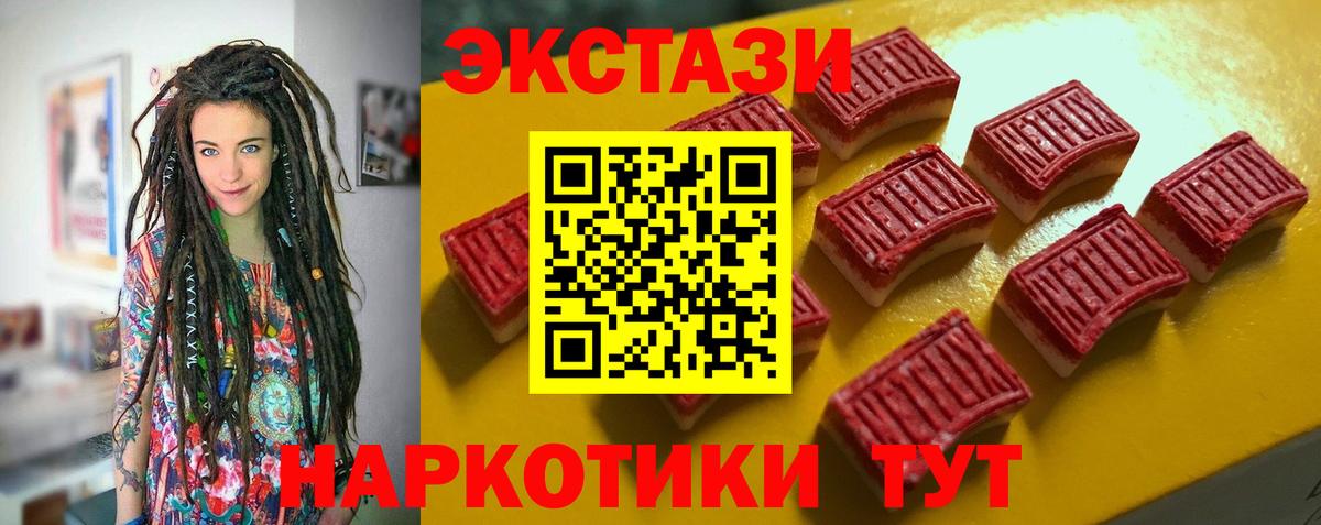 Ессентуки  ЭКСТАЗИ  Экстази ешки  Вход с VPN  Экстази ешки 