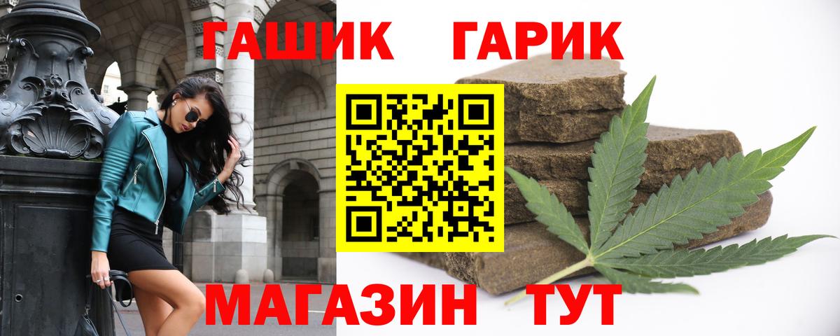 ГАШ Premium  закладка  Ессентуки  Вход с VPN  ГАШИШ AMNESIA HAZE 