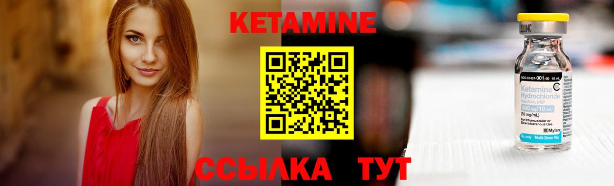 КЕТАМИН ketamine Ессентуки