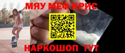 мескалин Краснокаменск