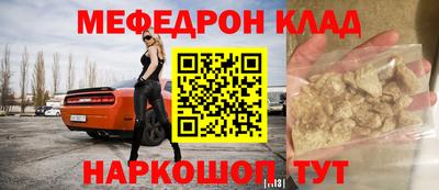 мескалин Краснокаменск