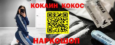мескалин Краснокаменск