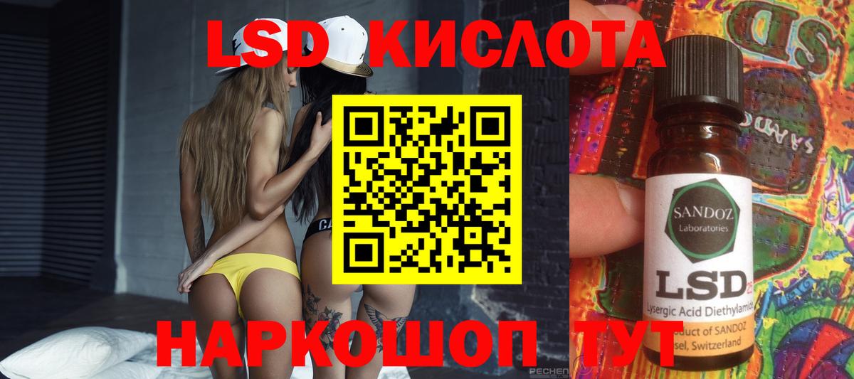 ЛСД экстази кислота Ессентуки