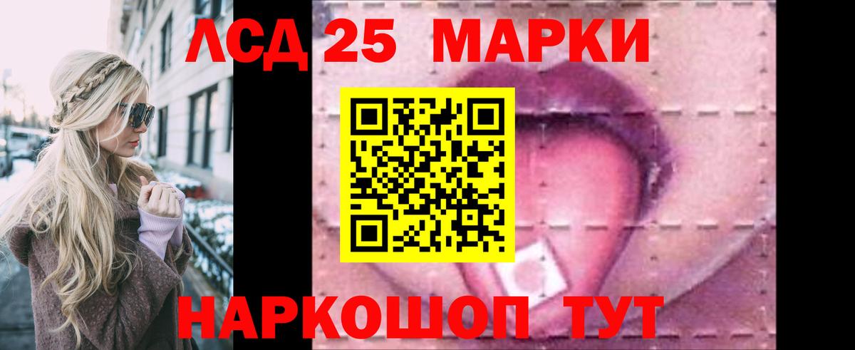 Лсд 25 экстази кислота  LSD-25 экстази ecstasy  Вход с VPN  KRAKEN   Ессентуки 