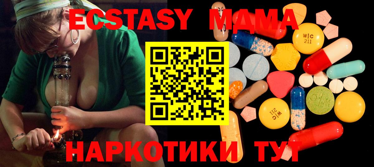 MDMA VHQ Ессентуки