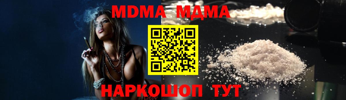 МДМА VHQ  Вход с VPN  Ессентуки  МДМА молли 