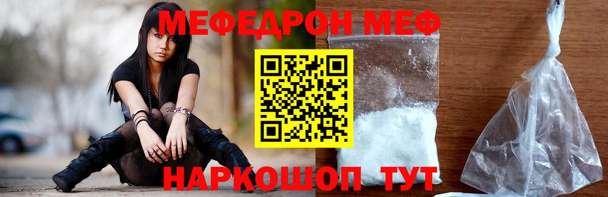 МЕФ мука Ессентуки