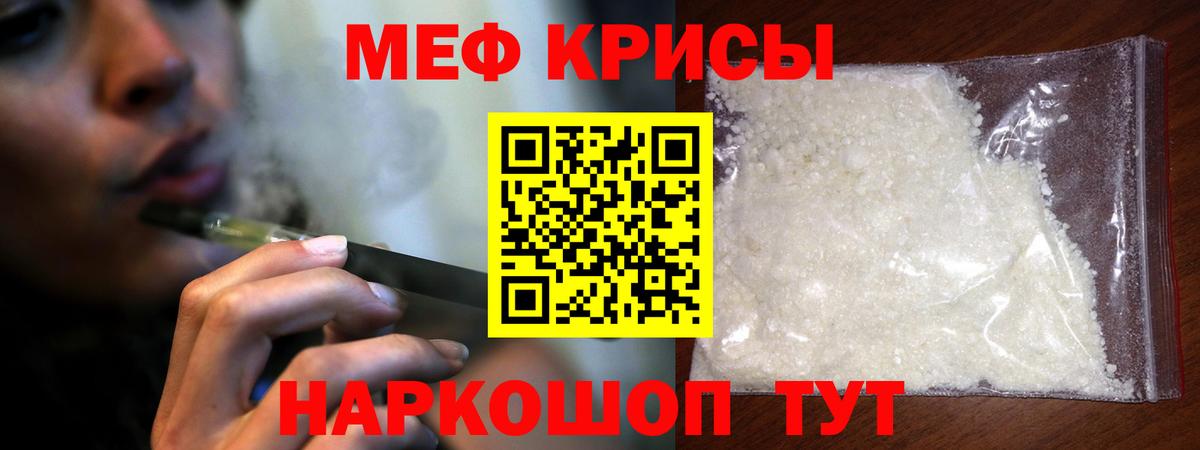 магазин  наркотиков  Мефедрон мяу мяу  МЕГА как войти  Вход с VPN  Ессентуки  МЯУ-МЯУ  Меф  МЯУ-МЯУ мяу мяу 