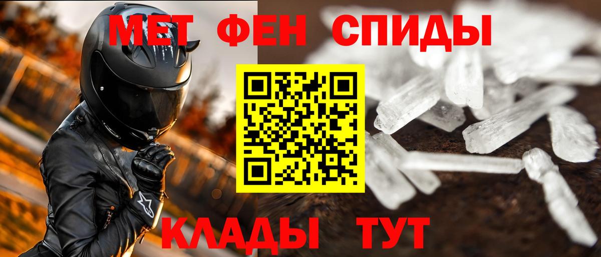 МЕТАМФЕТАМИН Декстрометамфетамин 99.9%  Вход с VPN  Ессентуки  МЕТАМФЕТАМИН Декстрометамфетамин 99.9% 