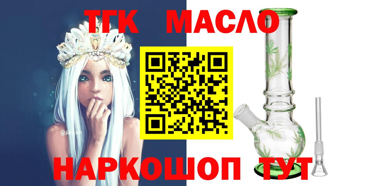 наркотики  Дистиллят ТГК THC oil  Вход с VPN  Ессентуки 