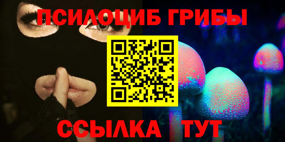 Галлюциногенные грибы ЛСД Ессентуки